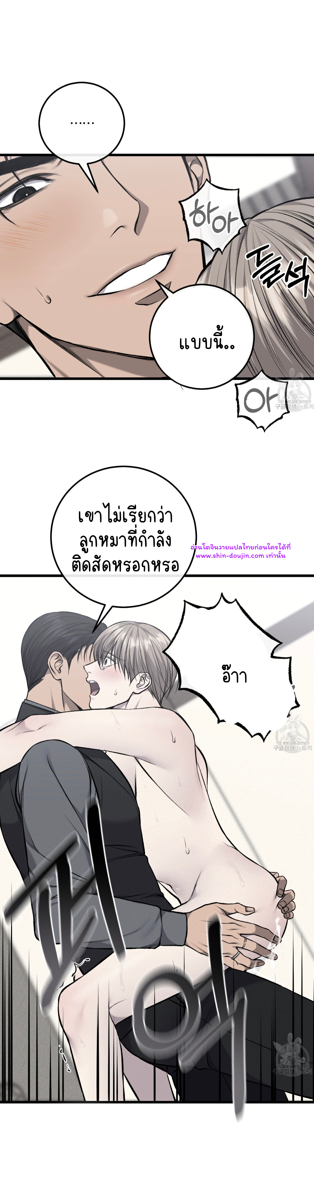 Dirty xx EP 30